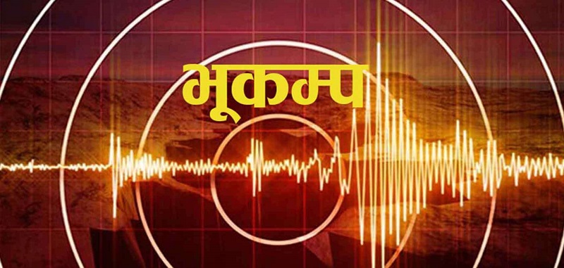 बाजुरा भूकम्प : केही घरमा क्षति पुगेको आशङ्का